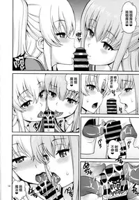 (C88) [Popochichi (Yahiro Pochi)] Shabulotte (Charlotte) [Chinese] [无毒汉化组]