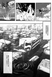 (C93) [Ishikawa Pro (Ishikawa Naoya)] Kuttsukiboshi -Sekai ni Houkago- 丨緊扣的星星 -世界的放學後- (Kuttsukiboshi) [Chinese] [沒有漢化]