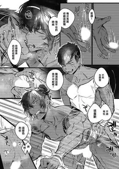 Umi no Soko | 深海之中 Ch. 1-4