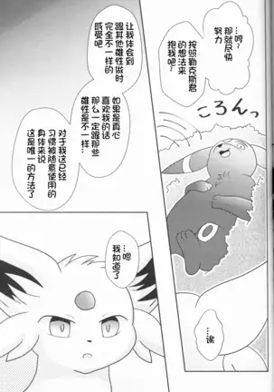 Zuttoisshoni o Tetsudai | 永远在一起的帮手