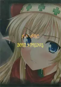 (COMIC1☆6) [An-Arc (Hamo)] VANQUISHED ALLEYNE (Queen's Blade)