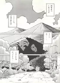 [ALPS (Various)] LOOK OUT 16 (Various)