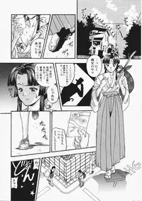 [Kobayashi] Enmusubi