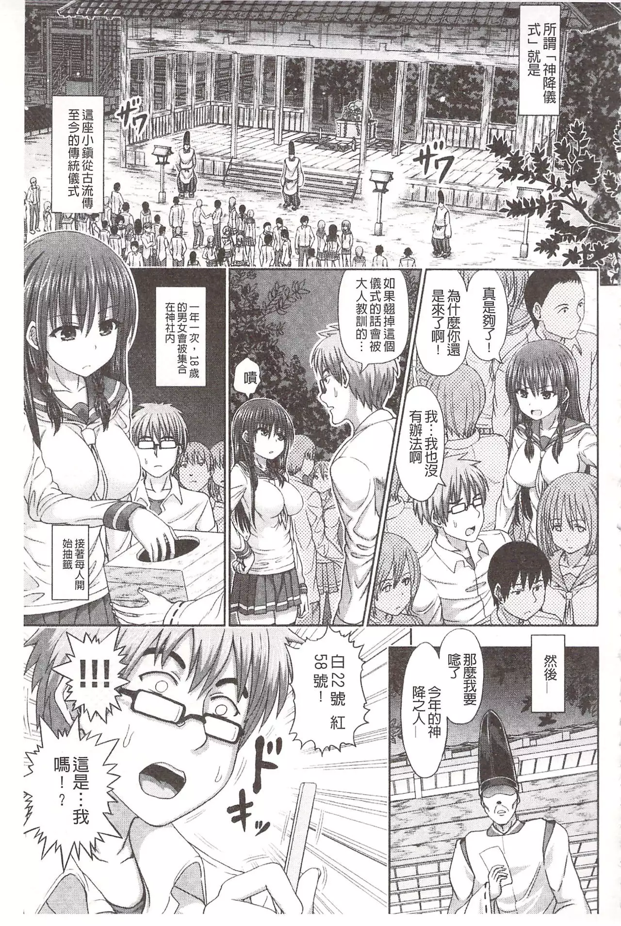 Chimamire Ecchi | 血淋淋的性愛