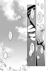 [Digital Lover (Nakajima Yuka)] DL-RO Soushuuhen 02 - DL-RO Perfect Collection No. 02 (Ragnarok Online) [Digital]