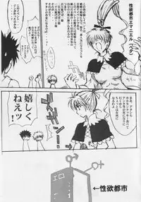 [GADGET] jumping jack flash (Various)