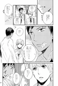 [Sick:Re (Yan)] Stop Kiss!! (Kuroko no Basuke)
