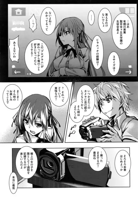 Saint Yurigaoka Jogakuen Seido-kai Ch.1-3