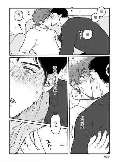 Amattare wa Inu mo Kuwanai | 嗲嗲甜甜超腻歪 01-05