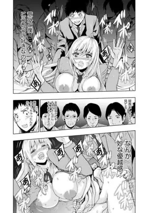 Chikan Senyou Sharyou e Youkoso