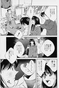 [Aizawa Sanae] Seiheki Hakusho