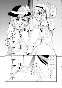 (Shi~musu! 7) [Kyuushoku Dorobou (Murakumo)] Avenue 6 (Touhou Project)