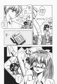 [Kawahara Shin] Roman na Futari