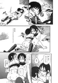 [Horihone Saizou] Niku no Ana