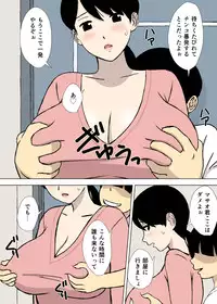 [Urakan] Uchi no Haha wa Kotowarenai