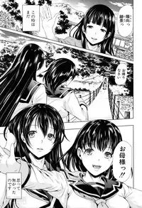 [Yabitsu Hiro] Midara no Kuni Ch.1-3