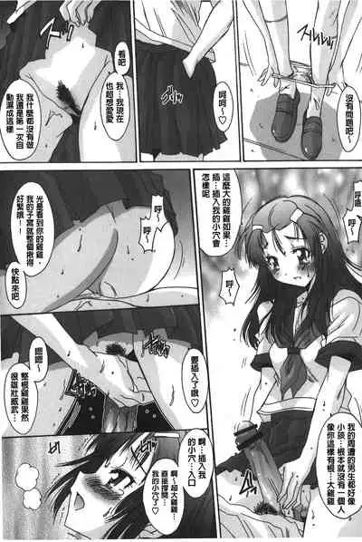 Anata ni dake, Chitsunai Shasei Kyoka | 只有你才擁有膣內射精許可喔