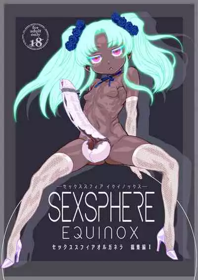 Sexsphere Equinox