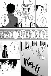 (Ao no Seiiki Lv.3) [Ideogram (Ide Ogu)] Night Fes (Ao no Exorcist)