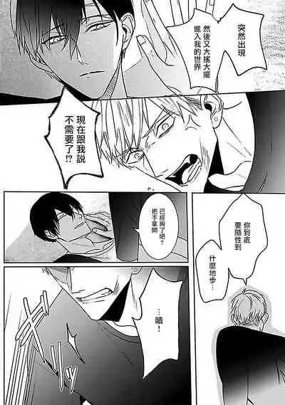 Tora no Ejiki | 以身饲虎 1-5