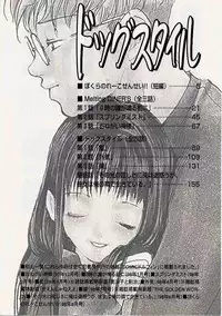 [Yonekura Kengo] Dog Style