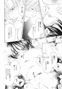 [Yuuki Rion] Love Marmot