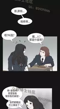 恶女来了请小心 [中国翻訳]