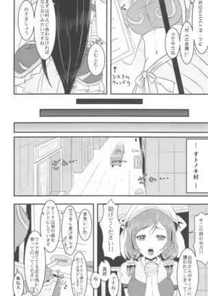 LoveLive Rush! LoveLive! Soushuuhen