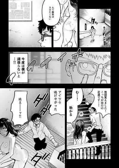 [Kuron] Hema Shita Boku o Kabatte Tsukamatta Senpai Onna Sousakan ga Akutou-domo ni Biyaku-zuke de Yarareru Sugata ni Kuzu Bokki