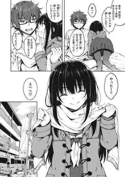 [Nanamiya Tsugumi] Onee-chan mo Watashi mo - Both My Sister and I are... [Digital]