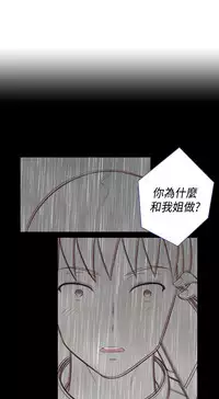 [Dasum&Puutaro] H-Campus H校园<第2季> Ch.47~56 [Chinese]中文