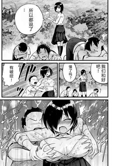 [OTOREKO (Toilet Komoru)] Mujintou JK! Choroi yo Yoshimura-san! 7～Danshi VS Yoshimura-san Gachibatoru-hen～[vexling个人机翻]