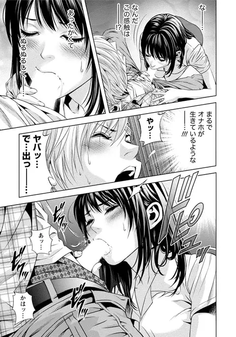 Doutei no Boku ga Binyuu Onee-san to H Dekita Wake