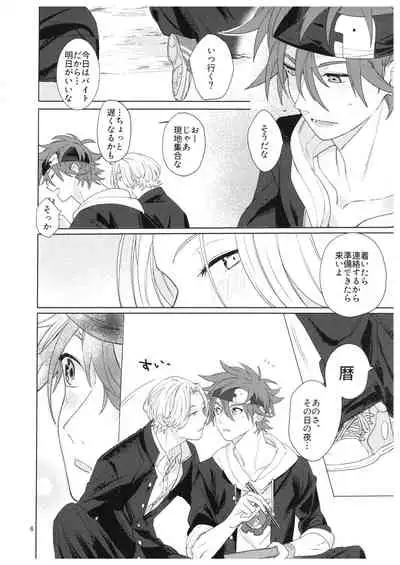 kun no hitomi kara sora o mitai