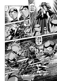 [Kisirian (Goro Mask)] Ryoujoku Shokei Professor to 20 Hito no Josentouin [Digital]