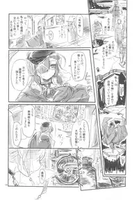 (C78) [Kurai Mori no Soko de (Hidematsu)] Genyou Soumaroku 1-1 Samayo Erumono-tachi no Kaikou