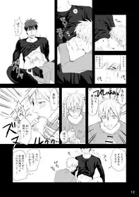 [500ft (Sorao)] Mousou to fukashin (Kuroko no Basuke) [Digital]