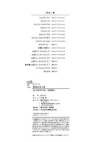 [Kikurage] Kimi to H