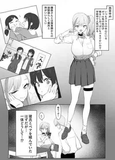 [坂井] 性行為実習