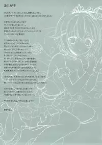 (C89) [@ism (Aono Ribbon)] Boku dake Mitete Kudasai ne (THE IDOLM@STER CINDERELLA GIRLS)