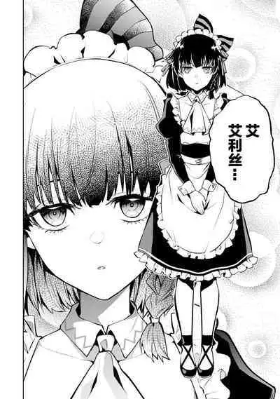 [Inashita Shinai, Seiji] Tensei Shitara Joban de Shinu Naka Boss Datta - Heroine Kenzokuka de Ikinokoru 1 | 转生为初期就死掉的中boss~将女主人公眷属化来活下来~ 第一卷 [Chinese] [75e1d685个人汉化]