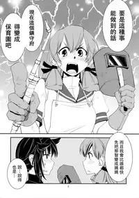 (Houraigekisen! Yo-i! 25Senme) [Kamotama Shuzou (Kamotama)] Chi no Iro Yotogi (Kantai Collection -KanColle-) [Chinese] [沒有漢化]