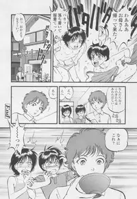 Comic Tenma 2005-05