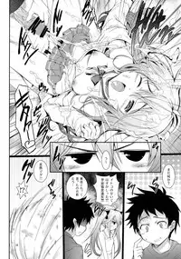 (COMIC1☆5) [Circle ARE (Kasi)] Denpa to Sumaki to Oyakodonburi (Denpa Onna to Seishun Otoko)