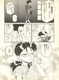 [Anthology] Shitsurakuen 3 - Paradise Lost 3 (Neon Genesis Evangelion)