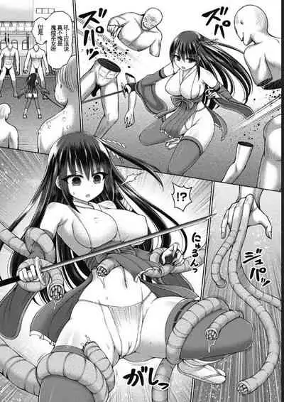 [Hashimura Aoki] Makou Miko Ch. 1 (COMIC AUN Kai Vol. 12) [Chinese] [羅莎莉亞漢化]