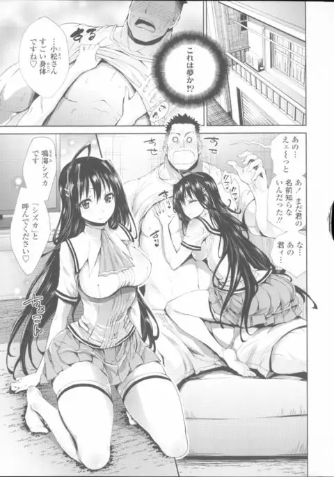 Hatsujou Kanojo Kinpatsu Kanojo