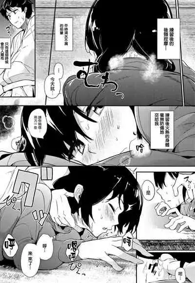 [Eightman] Honnou [Chinese] [无毒汉化组]