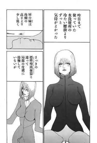 Yapoo the human cattle vol.06