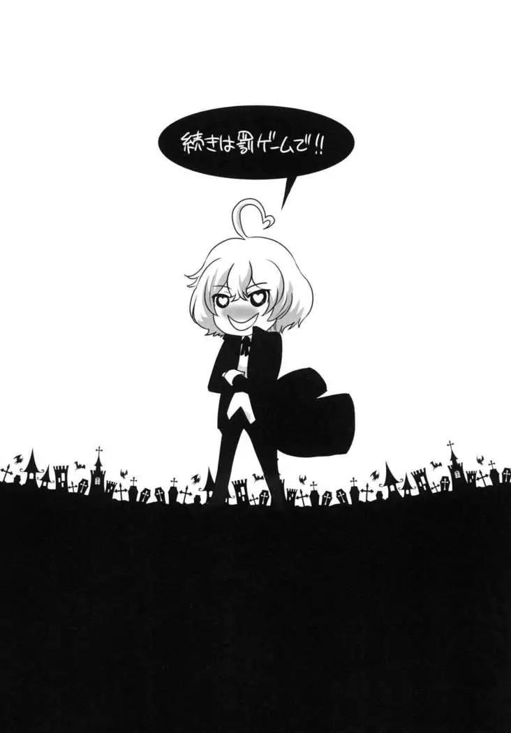 Tsuzuki wa Batsu Game de!